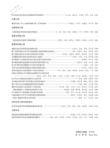 化工学报2025年6月1期增刊