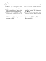 化工学报2025年6月1期增刊