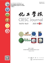 化工学报2025年9月第9期