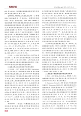 医学研究杂志（中文版）2025年4月第4期