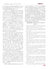 医学研究杂志（中文版）2025年4月第4期