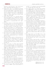 医学研究杂志（中文版）2025年4月第4期