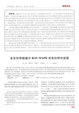 医学研究杂志（中文版）2025年4月第4期