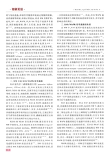 医学研究杂志（中文版）2025年4月第4期
