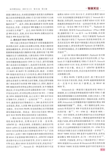 医学研究杂志（中文版）2025年4月第4期