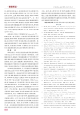 医学研究杂志（中文版）2025年4月第4期