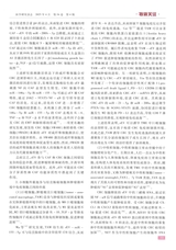 医学研究杂志（中文版）2025年4月第4期