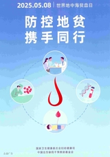 医学研究杂志（中文版）2025年4月第4期