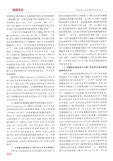 医学研究杂志（中文版）2025年4月第4期