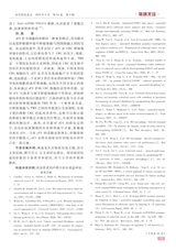 医学研究杂志（中文版）2025年4月第4期
