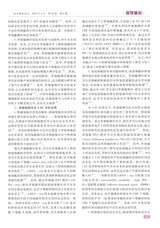 医学研究杂志（中文版）2025年4月第4期