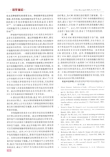 医学研究杂志（中文版）2025年4月第4期
