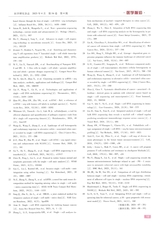 医学研究杂志（中文版）2025年4月第4期