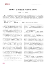 医学研究杂志（中文版）2025年4月第4期