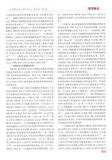 医学研究杂志（中文版）2025年4月第4期