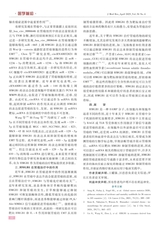 医学研究杂志（中文版）2025年4月第4期