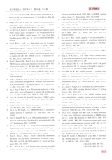 医学研究杂志（中文版）2025年4月第4期