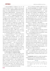 医学研究杂志（中文版）2025年4月第4期