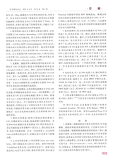 医学研究杂志（中文版）2025年4月第4期