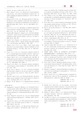 医学研究杂志（中文版）2025年4月第4期