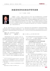 医学研究杂志（中文版）2025年4月第4期