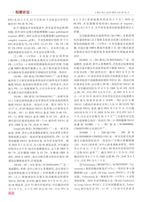 医学研究杂志（中文版）2025年4月第4期