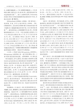 医学研究杂志（中文版）2025年4月第4期