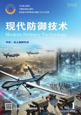 现代防御技术