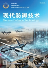 现代防御技术