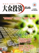 大众投资指南 