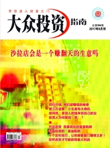 大众投资指南 