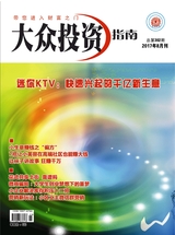 大众投资指南 