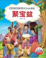 聚宝盆2013年5月第1期