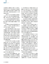 新财富2025年8月第8期