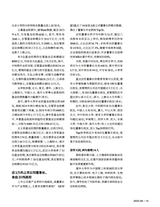 新财富2025年8月第8期