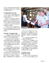 新财富2025年8月第8期