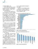 新财富2025年8月第8期