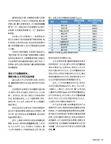 新财富2025年8月第8期
