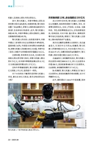 新财富2025年8月第8期