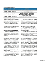 新财富2025年8月第8期