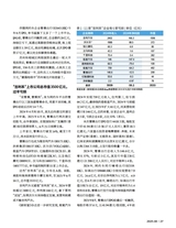 新财富2025年8月第8期