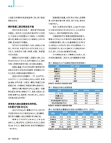 新财富2025年8月第8期