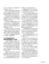 新财富2025年8月第8期