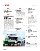 新财富2025年8月第8期