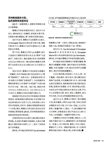 新财富2025年8月第8期