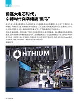 新财富2025年8月第8期