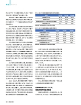 新财富2025年8月第8期