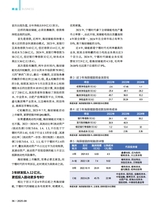 新财富2025年8月第8期