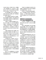新财富2025年8月第8期