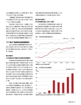 新财富2025年8月第8期